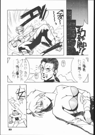 RED SOX vol.4 Page #22