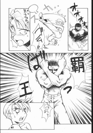RED SOX vol.4 Page #26