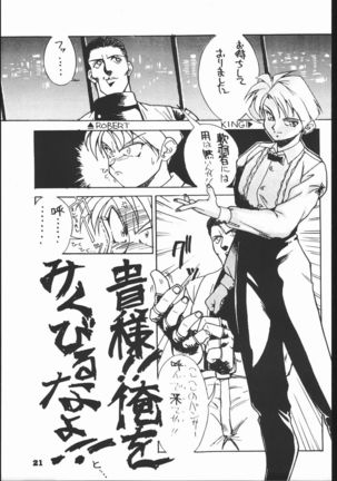 RED SOX vol.4 Page #20