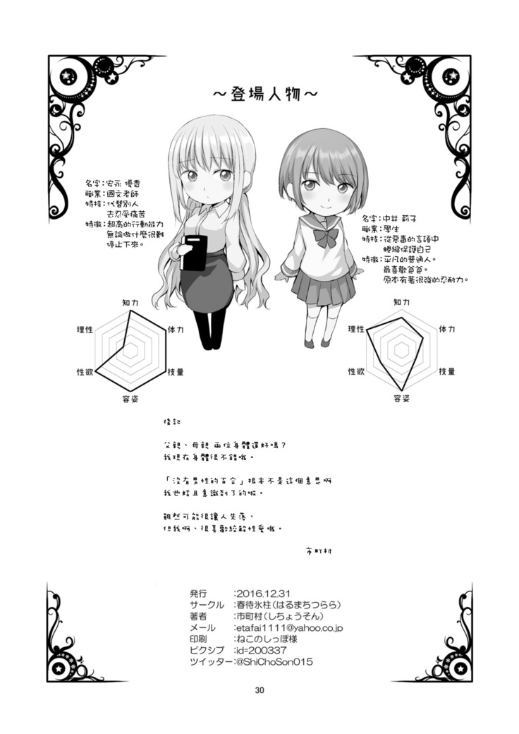 Kemono Ai | 愛之紅間隱狂氣