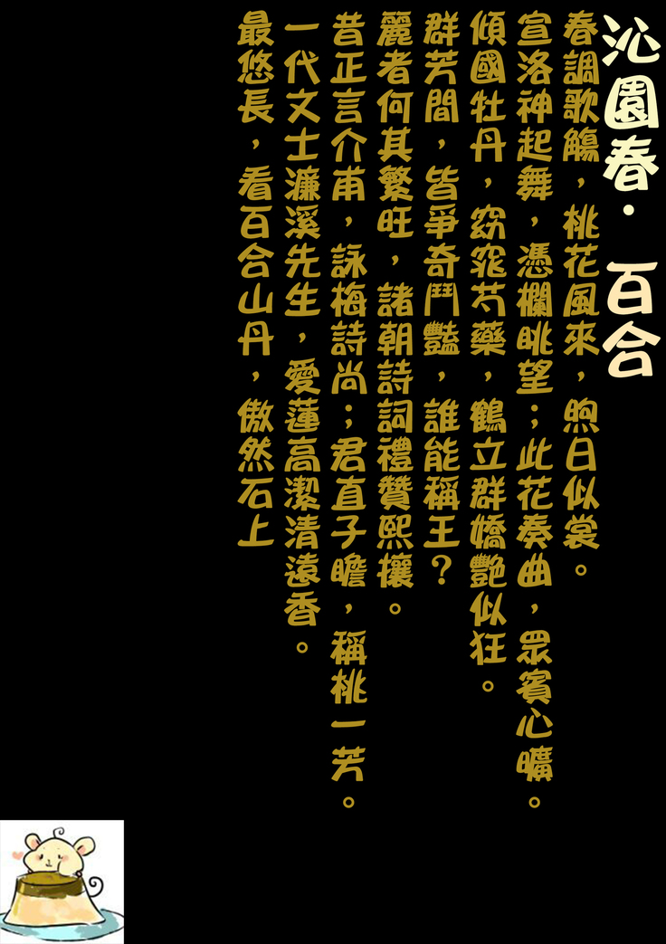Kemono Ai | 愛之紅間隱狂氣