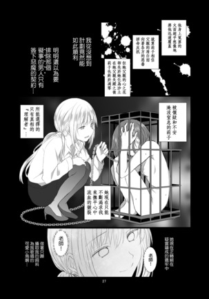 Kemono Ai | 愛之紅間隱狂氣 Page #29