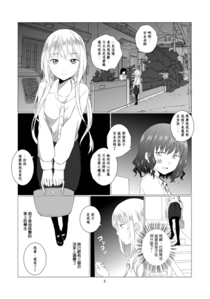 Kemono Ai | 愛之紅間隱狂氣 Page #7