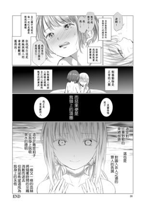 Kemono Ai | 愛之紅間隱狂氣 Page #30