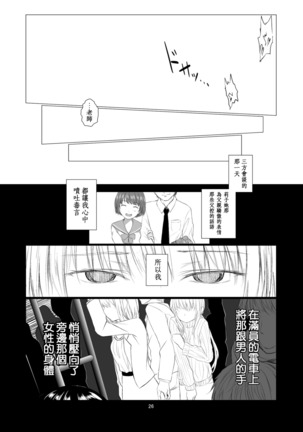 Kemono Ai | 愛之紅間隱狂氣 Page #28