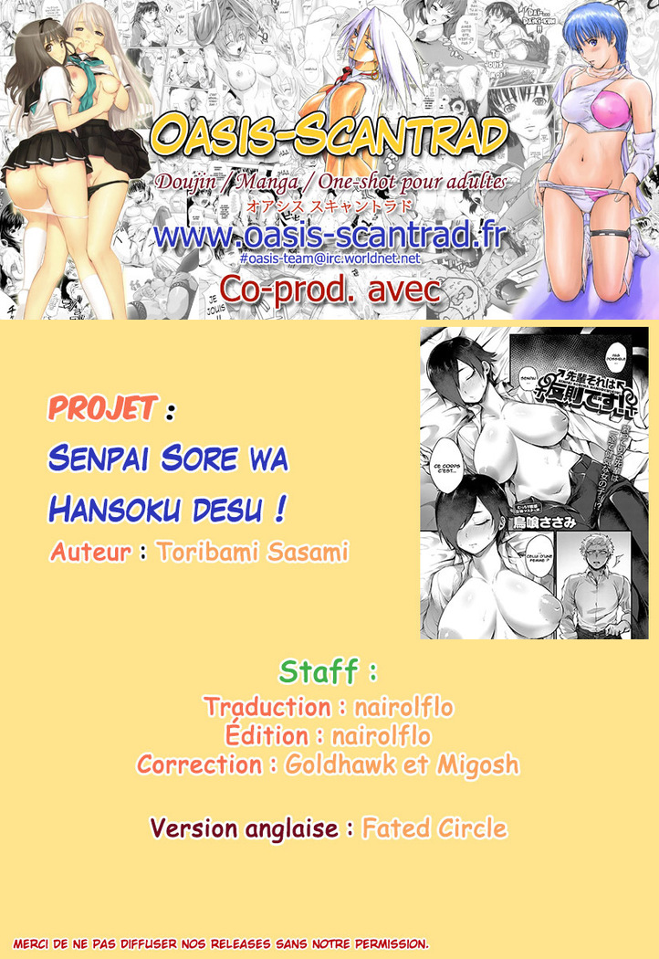 Senpai Sore wa Hansoku desu!