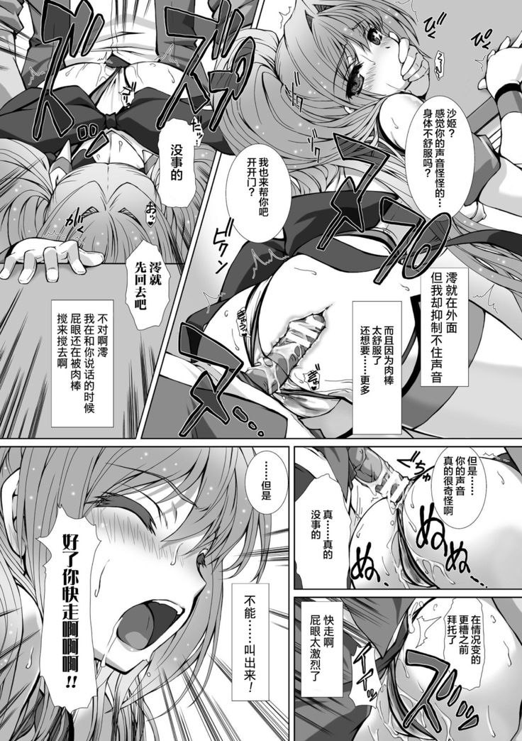 Hengen Souki Shine Mirage THE COMIC EPISODE 7