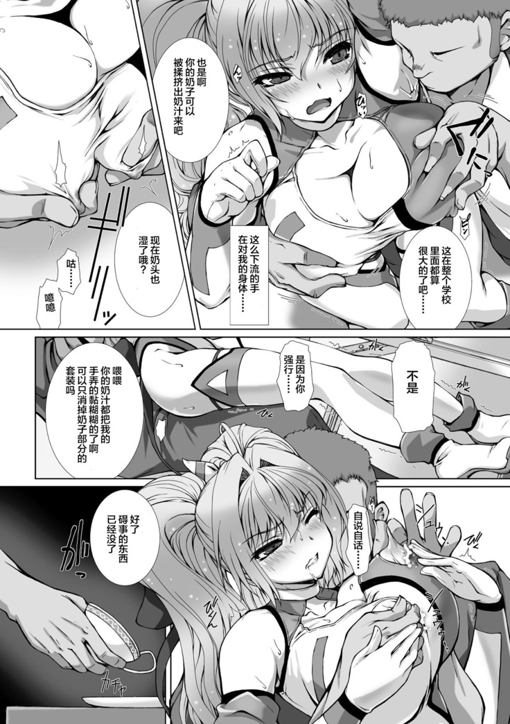 Hengen Souki Shine Mirage THE COMIC EPISODE 7