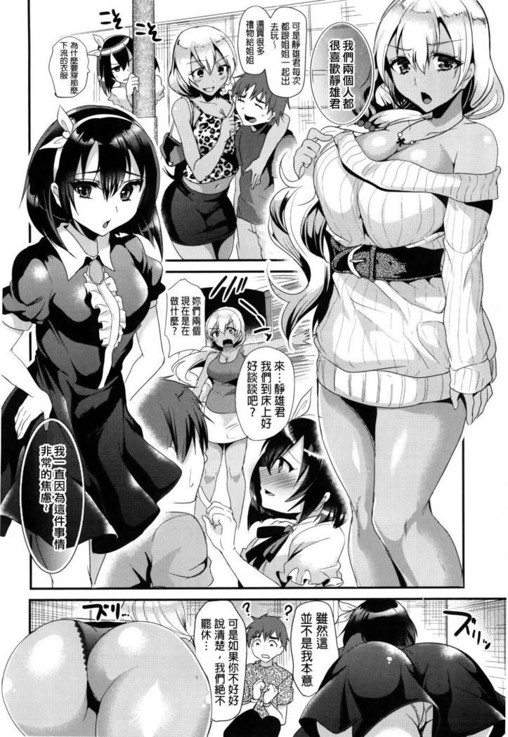Ijimecha Rame ♥