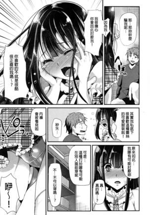 Ijimecha Rame ♥ Page #18