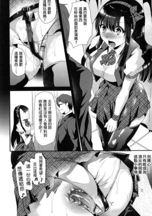Ijimecha Rame ♥ Page #47