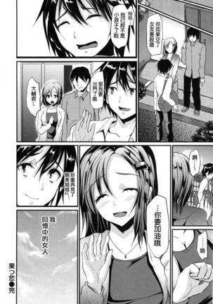 Ijimecha Rame ♥ Page #189