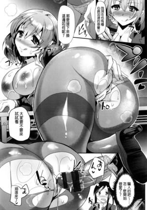 Ijimecha Rame ♥ Page #35