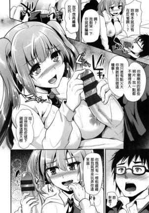 Ijimecha Rame ♥ Page #85