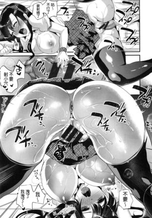 Ijimecha Rame ♥ Page #56