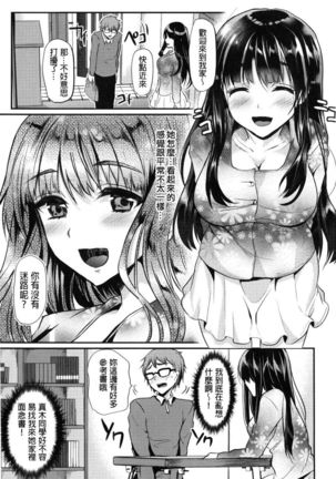 Ijimecha Rame ♥ Page #112