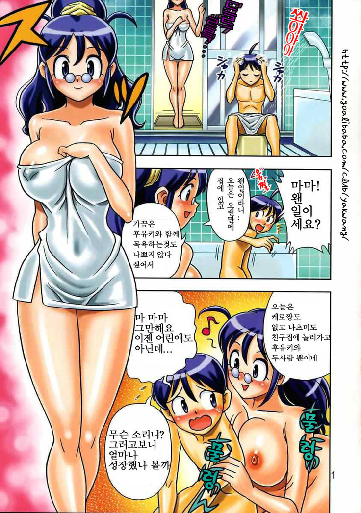 Muchi Muchi Carnival