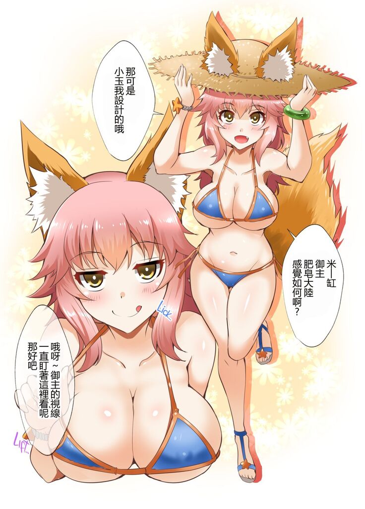FACTORY OF NEKOI 02 Danzou to Tamamo no Soapland