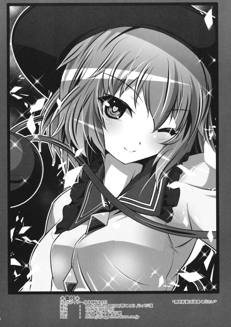 Repo Writer Karada Gokuhi Shuzai