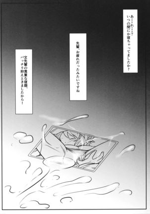 Repo Writer Karada Gokuhi Shuzai - Page 14