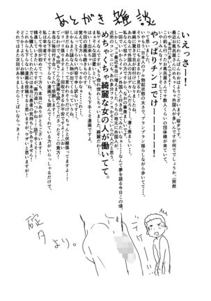 Tensei Shitara Gay-Muke RPG no Sekai datta Ken ni Tsuite 2 Page #43