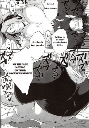 Bakuchi Butai Page #15