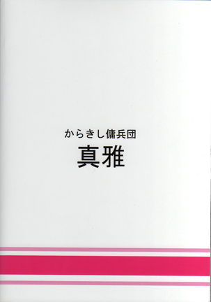 Bakuchi Butai Page #34