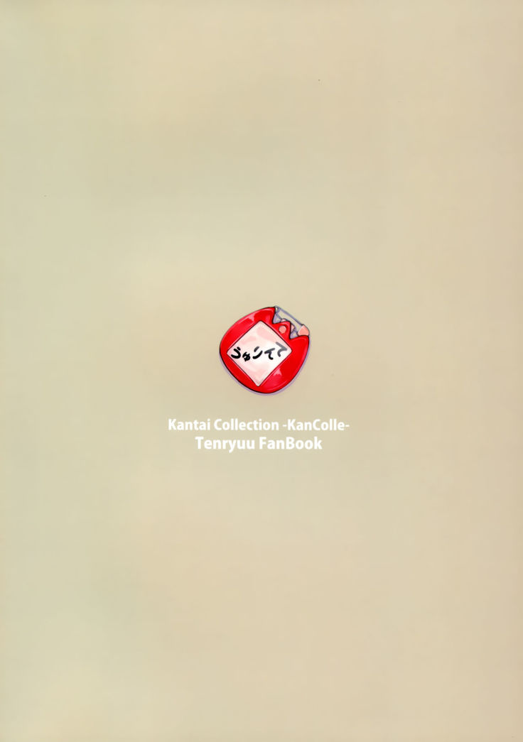 Tenryuu Sensei no Otona Youchien | Tenryuu Sensei's Adult Kindergarten