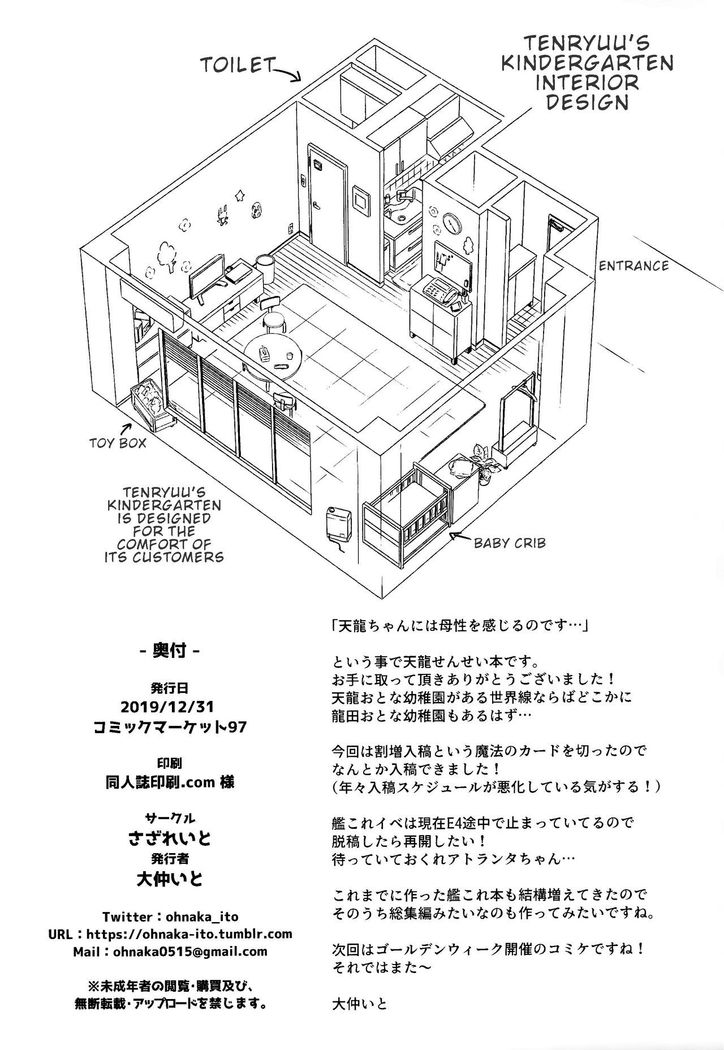 Tenryuu Sensei no Otona Youchien | Tenryuu Sensei's Adult Kindergarten