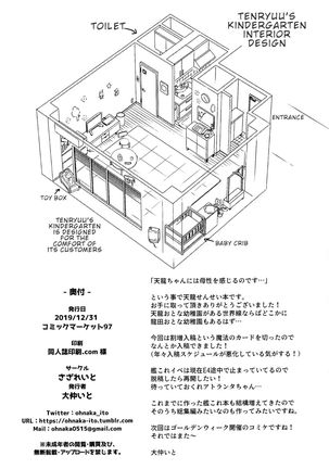Tenryuu Sensei no Otona Youchien | Tenryuu Sensei's Adult Kindergarten Page #24