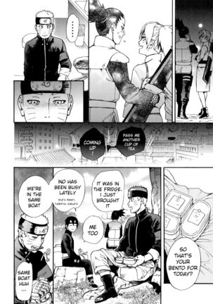 Tsuyo Gari, Dakishimete  | English Page #14