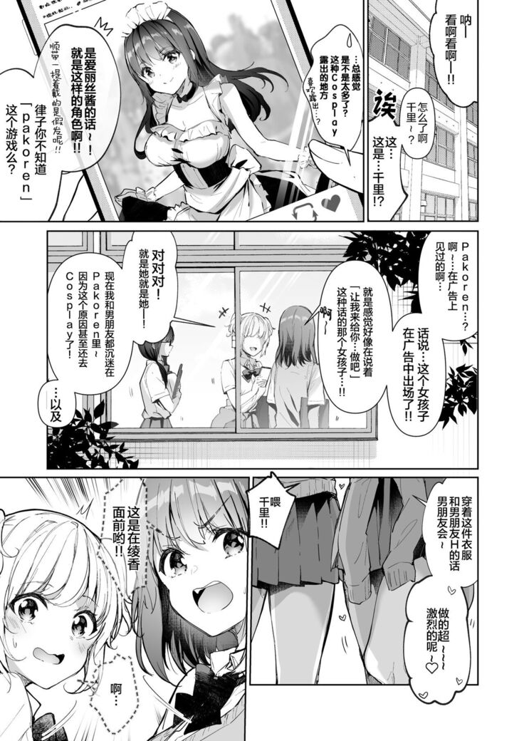 Yuutousei no Ura no Sugata wa Chou Bitch Layer