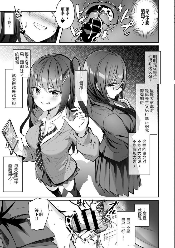 Yuutousei no Ura no Sugata wa Chou Bitch Layer