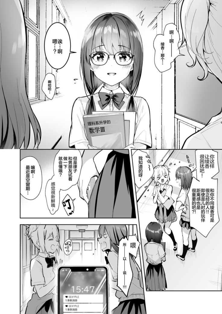 Yuutousei no Ura no Sugata wa Chou Bitch Layer