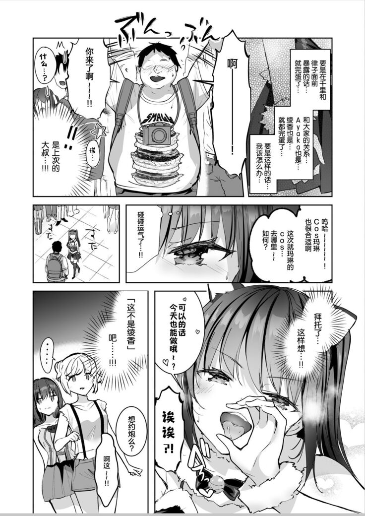 Yuutousei no Ura no Sugata wa Chou Bitch Layer
