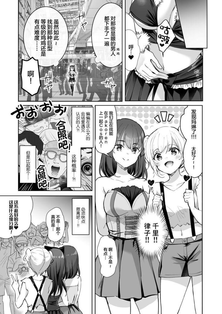 Yuutousei no Ura no Sugata wa Chou Bitch Layer