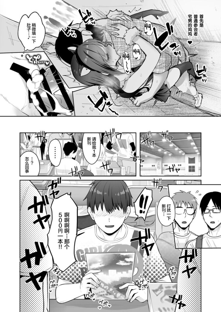 Yuutousei no Ura no Sugata wa Chou Bitch Layer