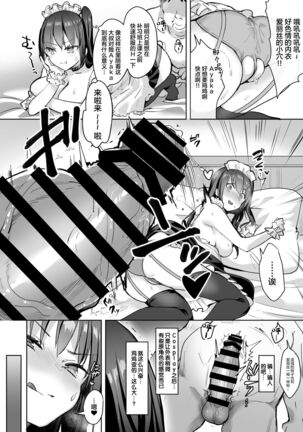 Yuutousei no Ura no Sugata wa Chou Bitch Layer Page #15