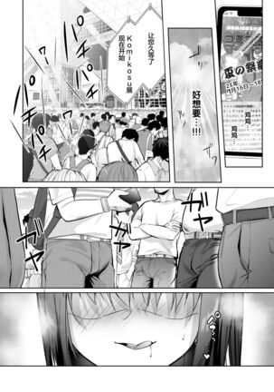 Yuutousei no Ura no Sugata wa Chou Bitch Layer Page #22