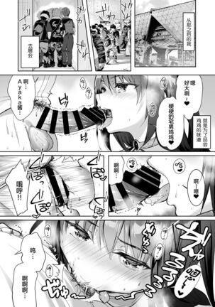 Yuutousei no Ura no Sugata wa Chou Bitch Layer Page #39
