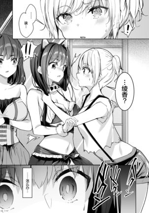 Yuutousei no Ura no Sugata wa Chou Bitch Layer Page #32