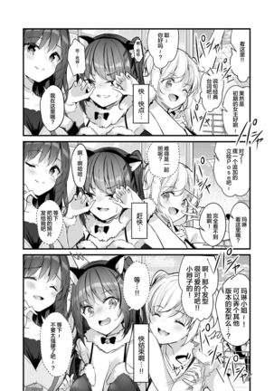 Yuutousei no Ura no Sugata wa Chou Bitch Layer Page #31