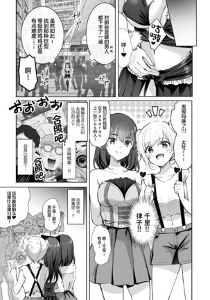 Yuutousei no Ura no Sugata wa Chou Bitch Layer Page #30