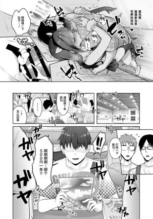 Yuutousei no Ura no Sugata wa Chou Bitch Layer Page #25