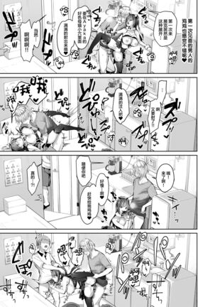 Yuutousei no Ura no Sugata wa Chou Bitch Layer Page #28
