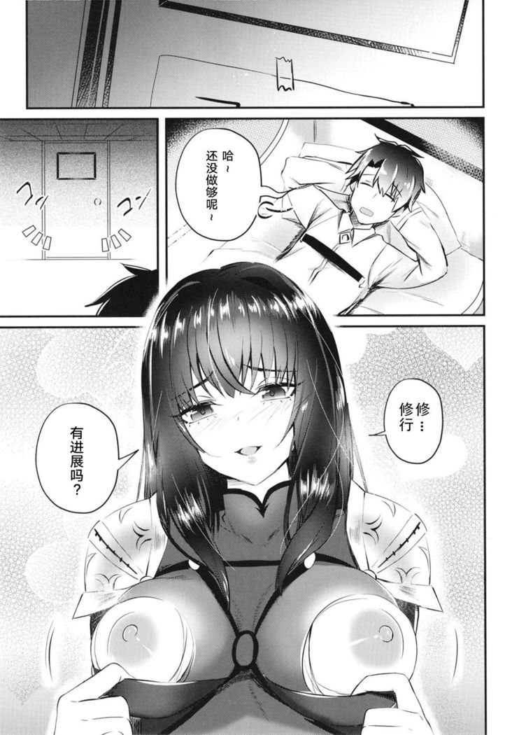 Ecchi na Shishou no Amai Gohoubi