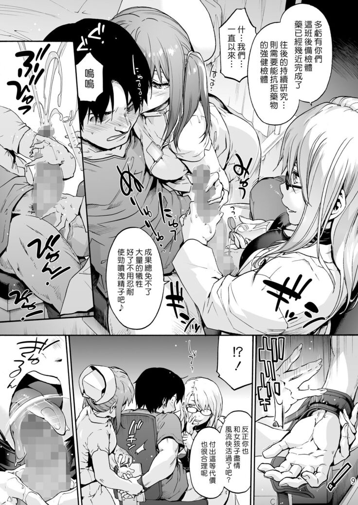 Miyasaka Byouin 5 Semerareru no wa Suki desu ka? | 御八坂醫院 5 你喜歡被調教嗎？