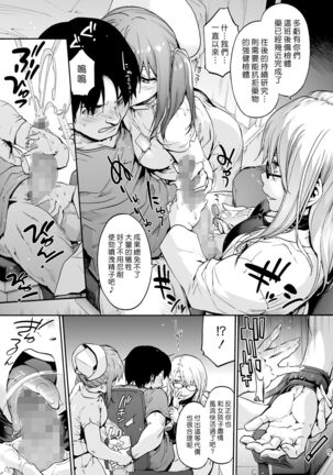 Miyasaka Byouin 5 Semerareru no wa Suki desu ka? | 御八坂醫院 5 你喜歡被調教嗎？ Page #11