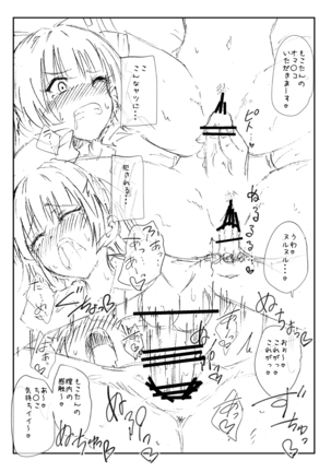 C88 Mokotan ni Tanedsuke Shichau Omake bon - Page 6