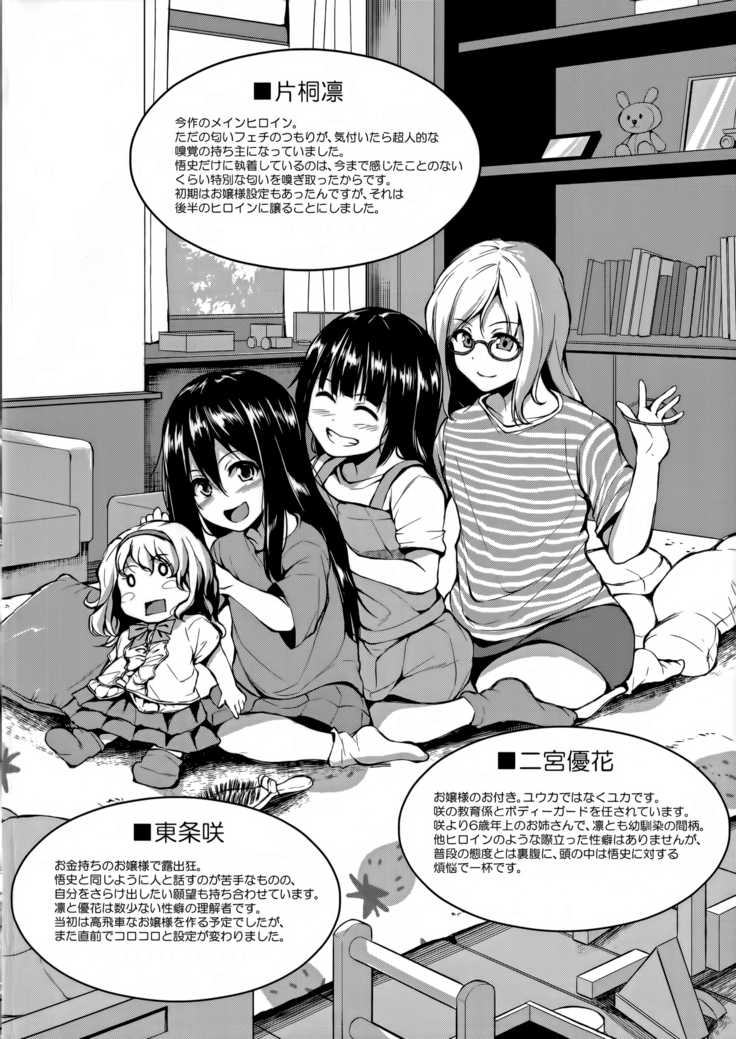 Zannenn na Heroine Tachi | Heroínas lamentables